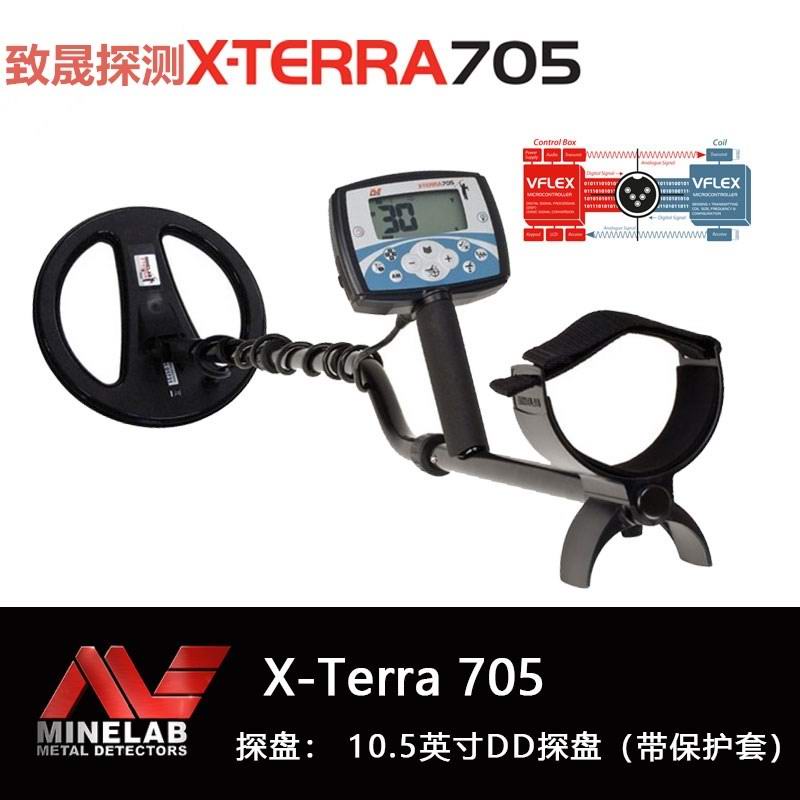 X-Terra705探測器